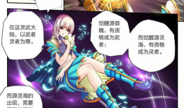 大陆漫画大全,漫绘江湖，尽收眼底